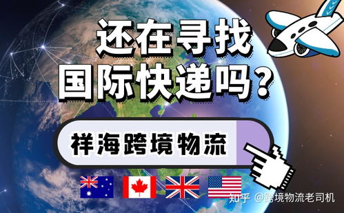 一、 带电产品的国际快递现状