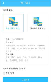 预约成功后的注意事项