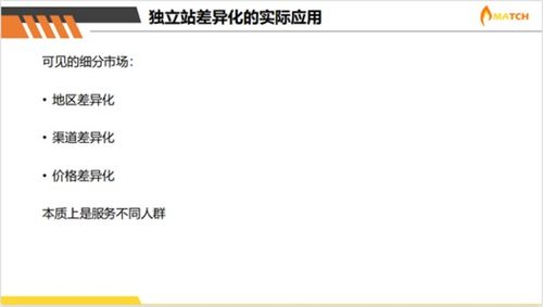 四、 实施本地化策略