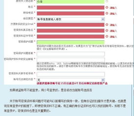 二、如何申诉？