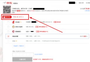 四、 支付功Neng方面的异同