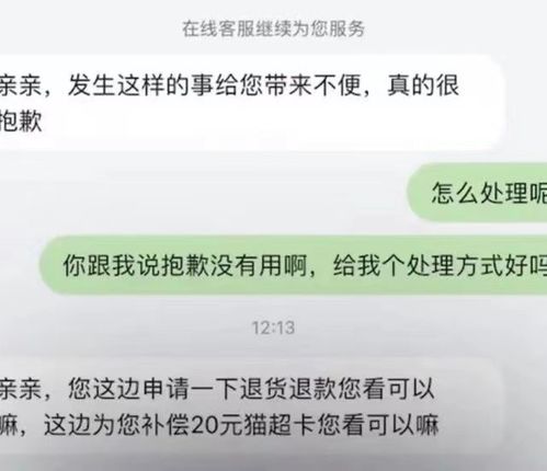 天猫超市发货超时处罚与赔偿