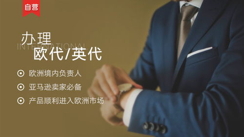 如何选择合适的英代和欧代