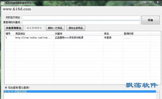 二、淘宝关键词排名怎么查？