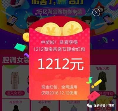 三、 双十二购物狂欢节