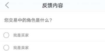 2. 尝试与卖家沟通