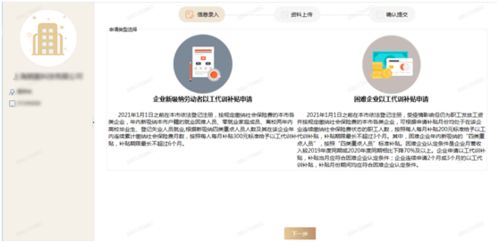 补贴申请的重要性与注意事项