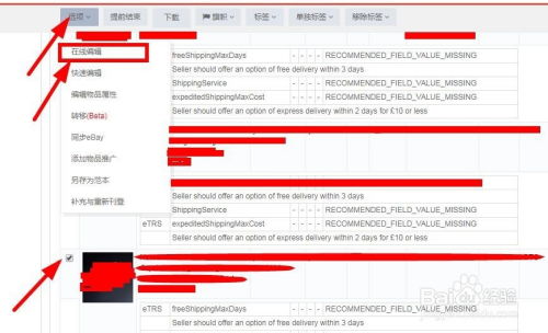 四、 韩国发货的设置方法