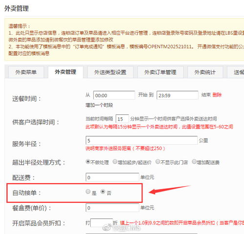 一键复制宝贝软件：助力电商平台发展