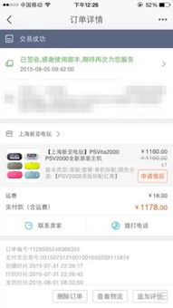 一、淘宝订单编号可依查到什么信息？