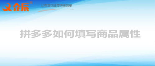 二、 如何撰写有效的商品描述