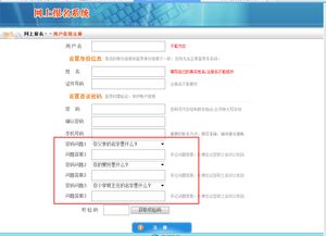 六、 淘宝客服报名流程全解析