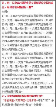 赔偿红包发放标准