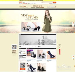 2. 活动页面设计