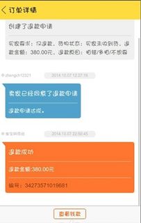 一、 闲鱼未发货退款概述