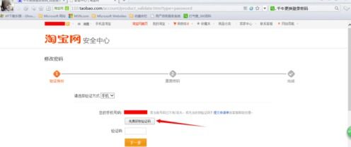 二、 千牛子账号管理步骤