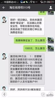 三、 淘宝客服加微信号的争议与对策