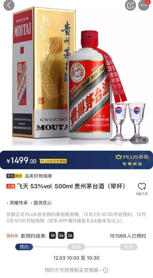 五、 尝试秒杀软件，提高抢购速度