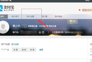 2. 提升账户平安等级