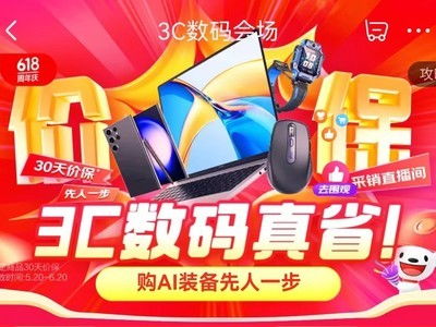 一、 限时抢购，热门品牌手机折扣促销