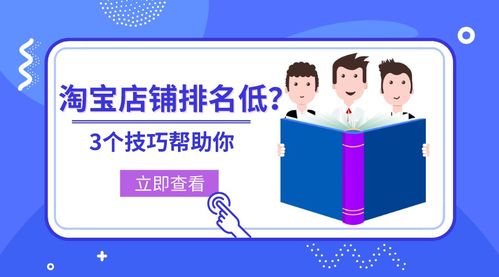 1. 找合适的代言人提升店铺流量