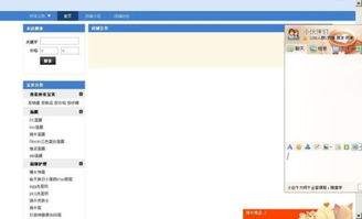 首页定制的操作步骤