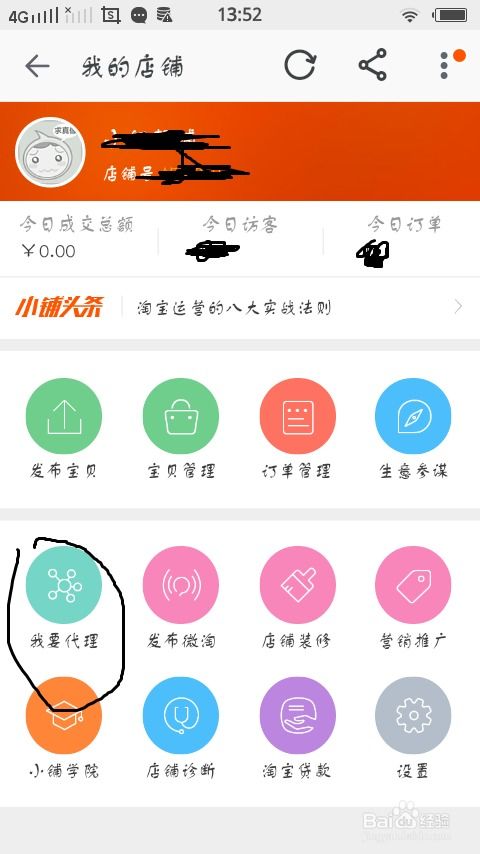 购买淘宝店铺的必要性及途径概述