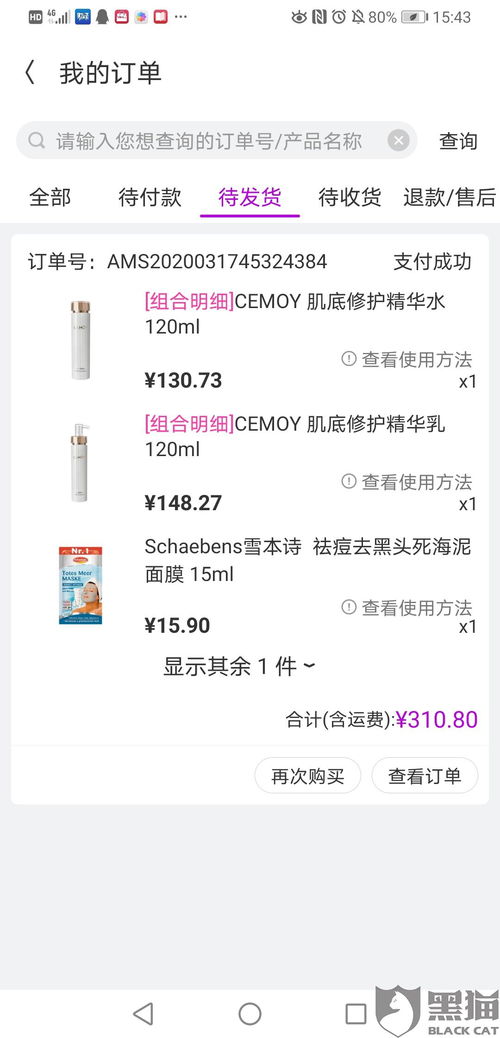 提高销售质量得分：EAN码填写的重要性