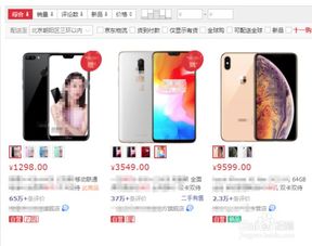 一、 京东店铺动态的浏览情况