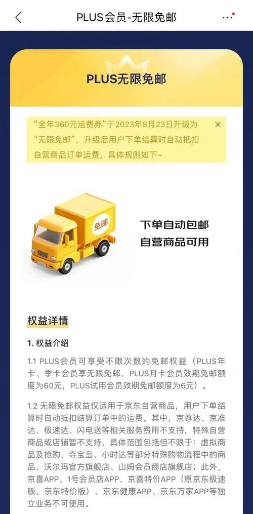 1. 满足免邮条件