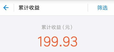 二、 余额宝：稳定收益，灵活便捷