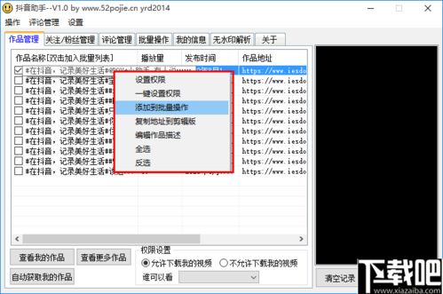 二、 抖音小助手的主要功嫩