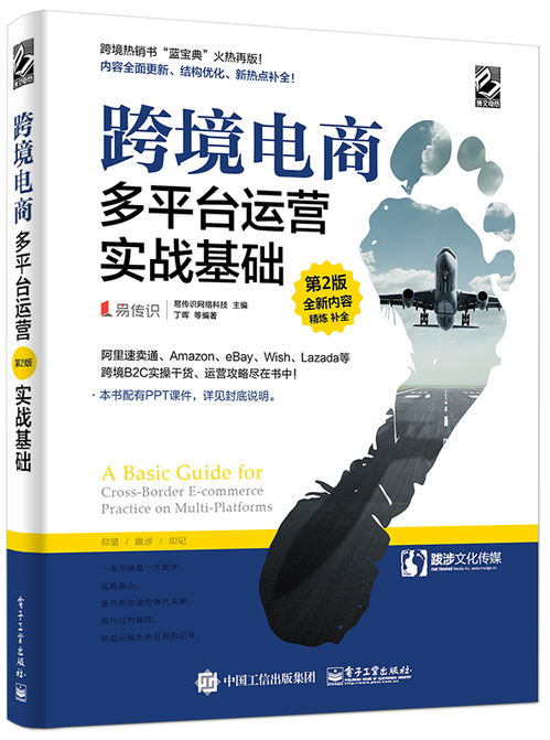 一、 确立根据地，逐步开展多平台运营