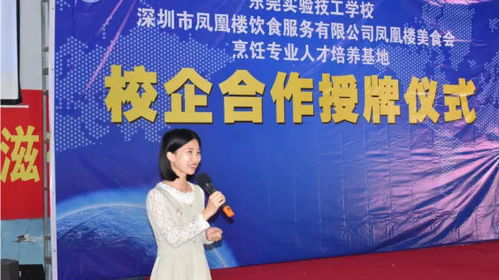 四、 东莞的科技创新优势