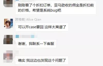 一、亚马逊佣金计算方式概述