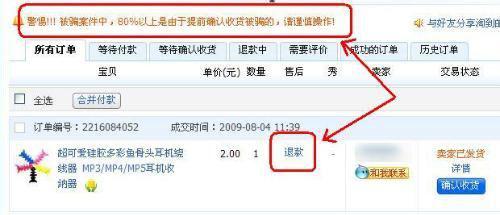 四、卖家拒绝退款怎么办？
