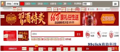 创意广告，提升点击率与转化率