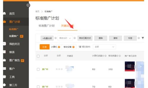 二、 淘宝直通车点击单价的影响因素