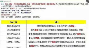 天猫规则解读：免单返现隐藏玩法