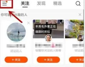 快手直播引流技巧
