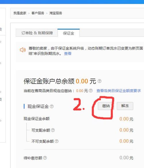 二、 农村淘宝无法使用的具体原因