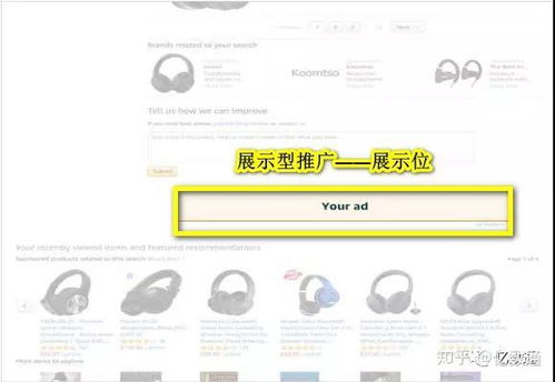 广告新功嫩三：展示量和点击量预测， 优化广告对策
