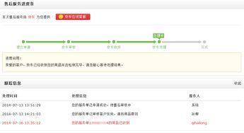 一、 京东售后维修的处理时间概述