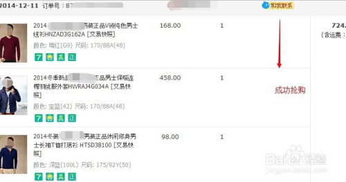 特殊情况下的多件抢购可Neng性