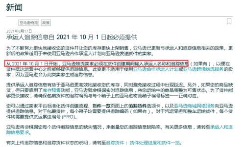 卖家如何应对新政策