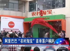 农村淘宝的战略调整