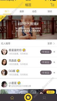 一、淘宝直播买榴莲好吗？