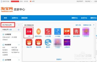 4. 宝贝上架时间
