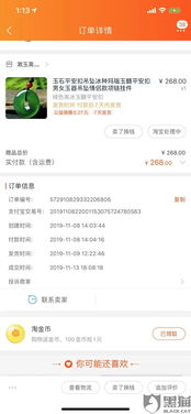 二、 恶意骚扰赔偿金额揭秘