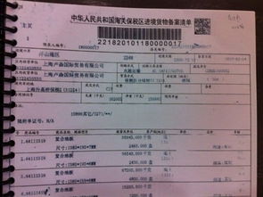 4. 准备商品备案明细表